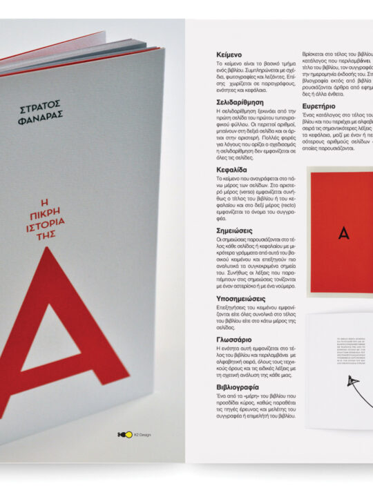 Graphic Design - Image 3