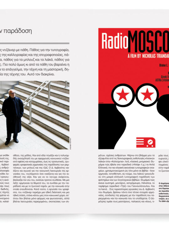 Graphic Design - Image 8