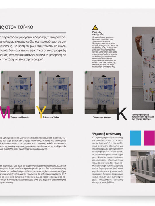 Graphic Design - Image 10