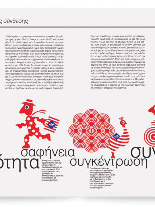 Graphic Design - Image 17