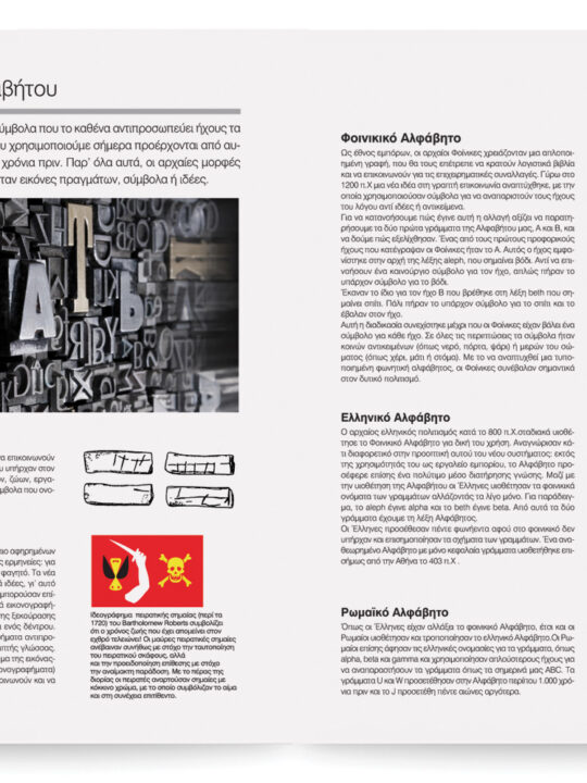 Graphic Design - Image 18