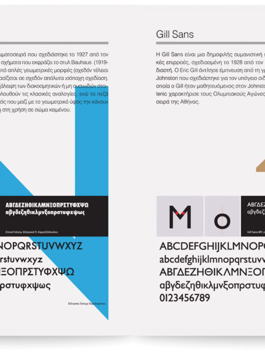 Graphic Design - Image 20