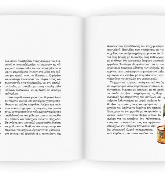 Τα οχήματα από το ελληνικό τσίγκινο παιχνίδι - Image 3