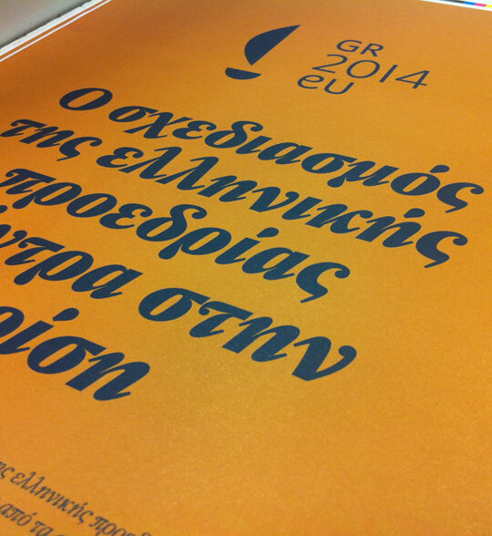 gr design 5 - Image 4