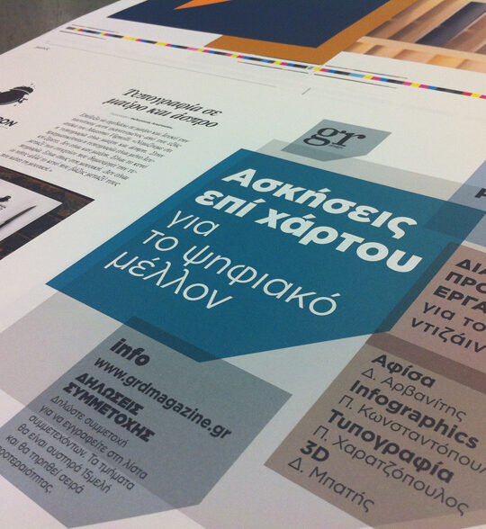 gr design 5 - Image 7