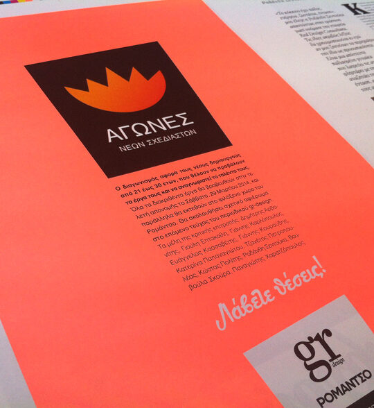 gr design 5 - Image 17