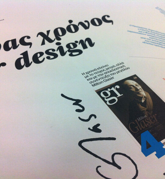 gr design 5 - Image 20