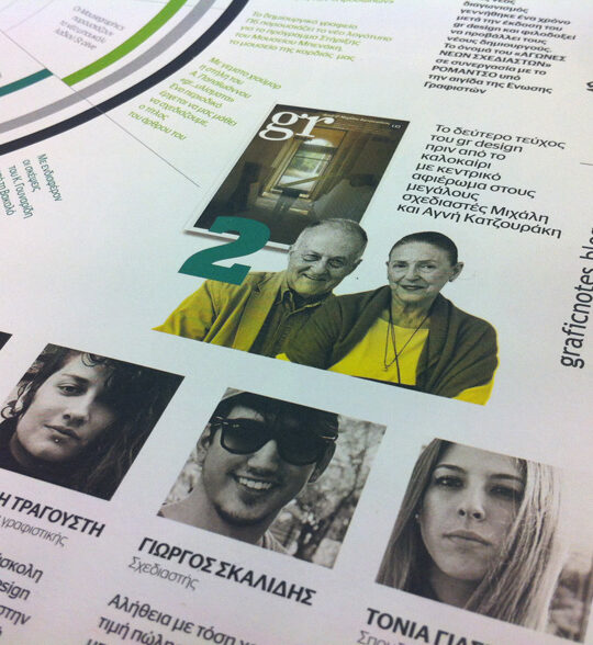 gr design 5 - Image 21