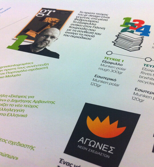 gr design 5 - Image 23