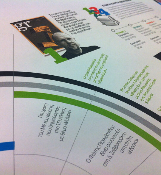 gr design 5 - Image 24