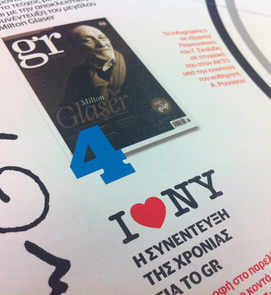 gr design 5 - Image 26