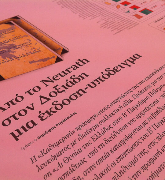 gr design 5 - Image 31