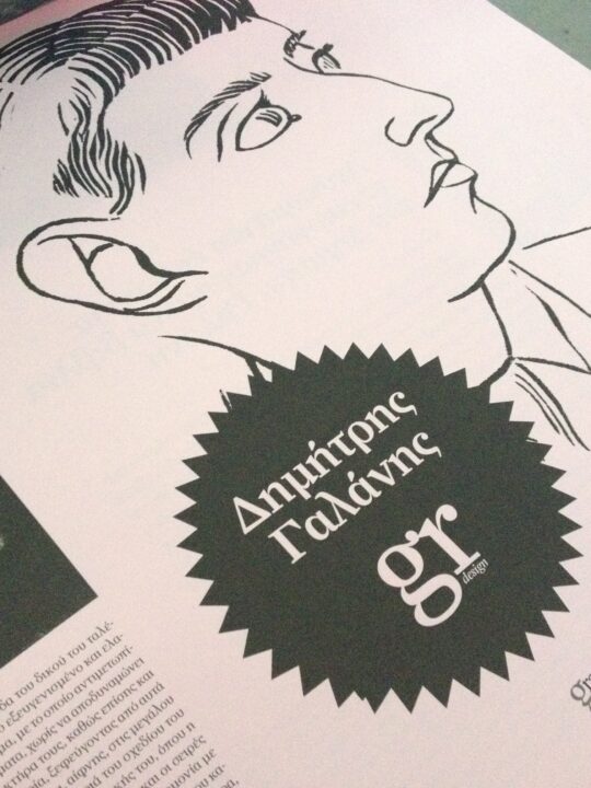 gr design 6 - Image 6