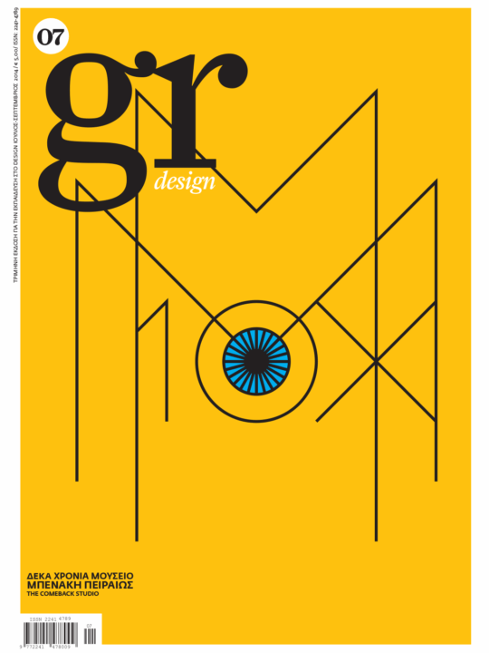 gr design 7 - Image 8