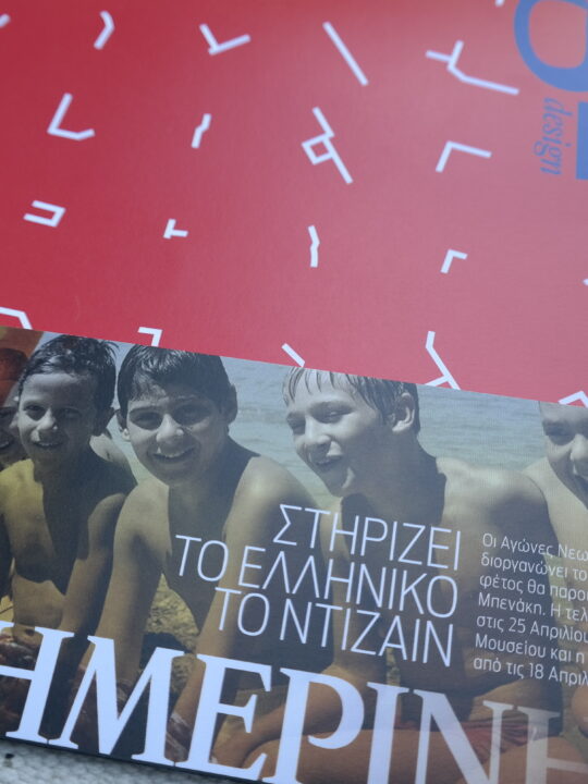 gr design 9 - Image 18