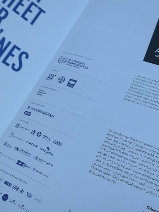 Κατάλογος διακριθέντων "Αγώνες Νέων Σχεδιαστών 2015" - Image 15