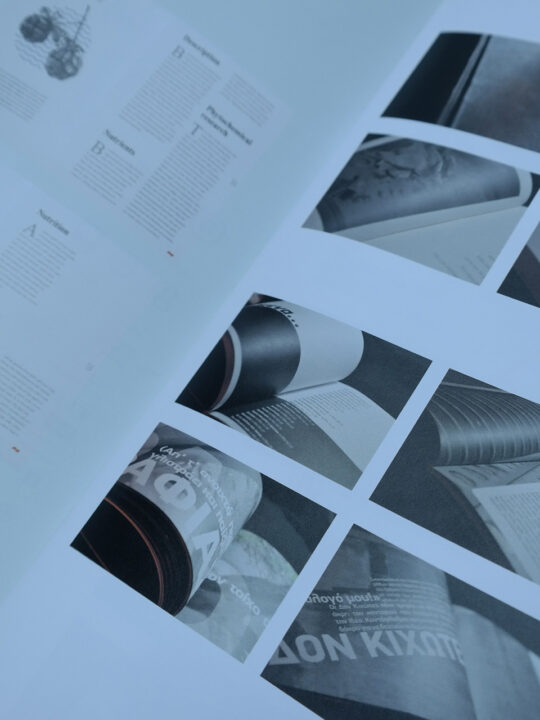 Κατάλογος διακριθέντων "Αγώνες Νέων Σχεδιαστών 2015" - Image 14