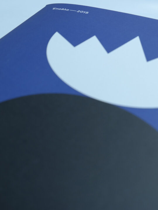 Κατάλογος διακριθέντων "Αγώνες Νέων Σχεδιαστών 2015" - Image 3