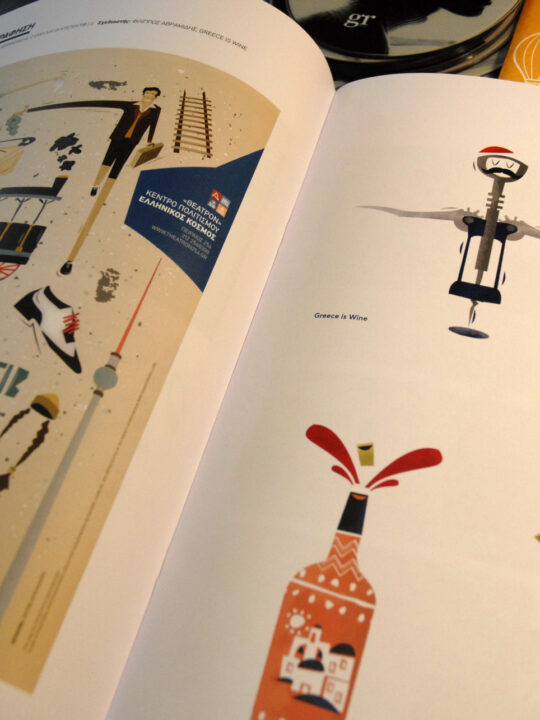 Κατάλογος διακριθέντων «Αγώνες Νέων Σχεδιαστών 2017» - Image 10