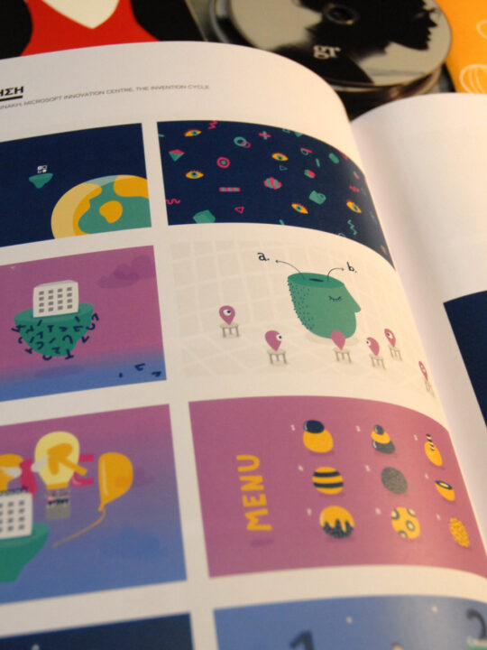 Κατάλογος διακριθέντων «Αγώνες Νέων Σχεδιαστών 2017» - Image 11