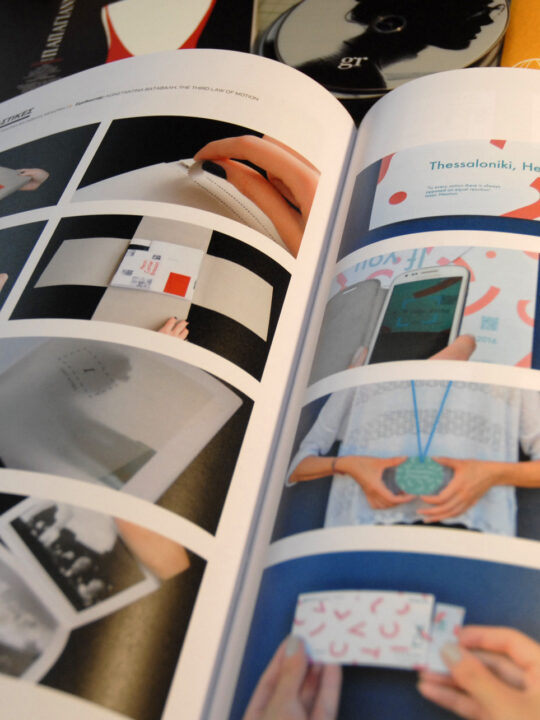 Κατάλογος διακριθέντων «Αγώνες Νέων Σχεδιαστών 2017» - Image 13