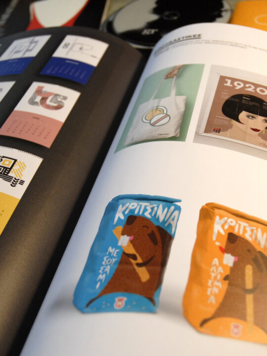 Κατάλογος διακριθέντων «Αγώνες Νέων Σχεδιαστών 2017» - Image 14