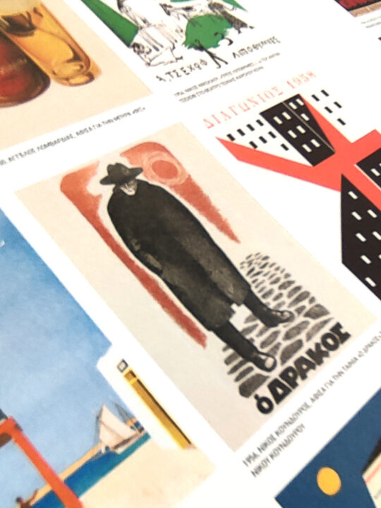 200 χρόνια Ελλάδα, 40 χρόνια Ευρώπη - Image 4