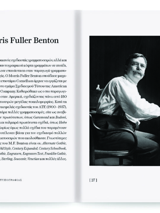 10+1 ιστορικές γραμαμτοσειρές - Image 4